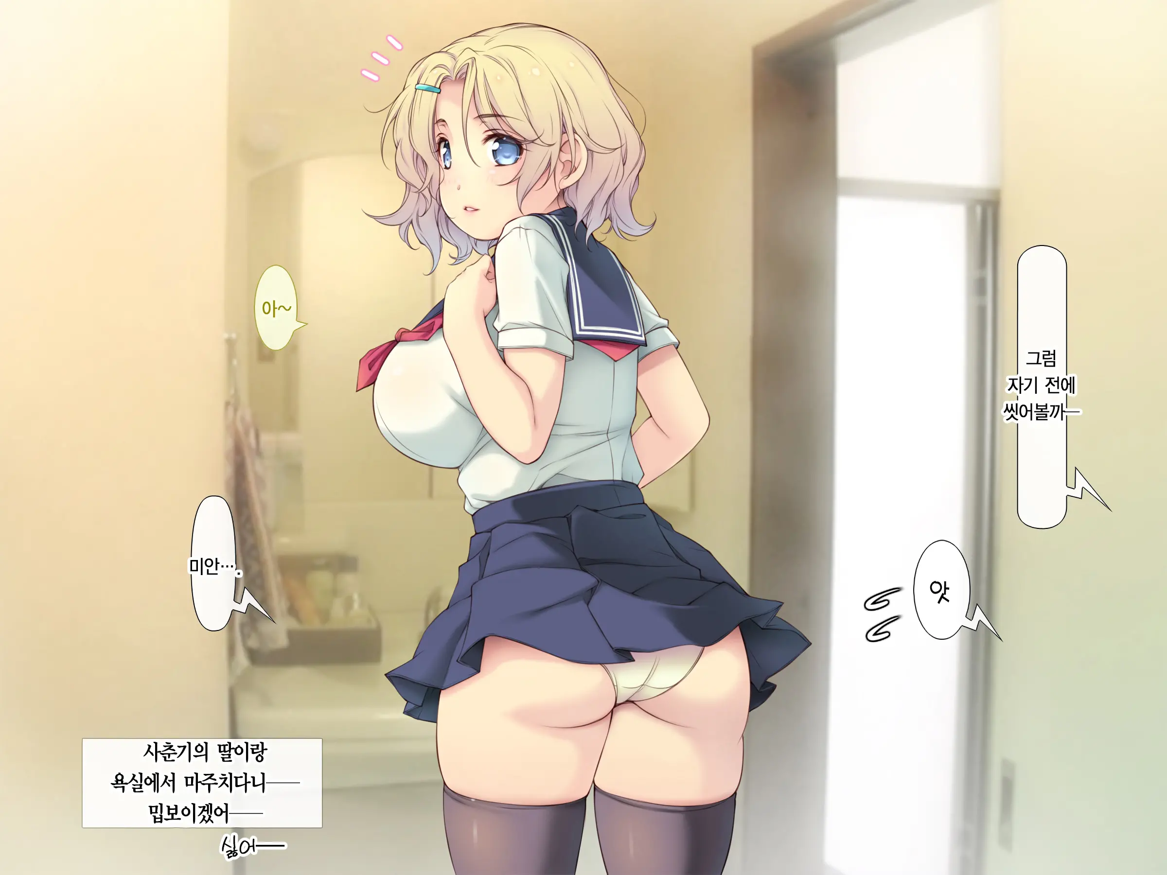 Pokopoko Haramase Kazoku Harem ~Haha Ane Imouto Musume-Tachi To Pakopako Seikatsu~ | 순풍순풍 임신하는 가족 하렘 ~엄마 누나 여동생 딸과 함께 떡치는 생활~